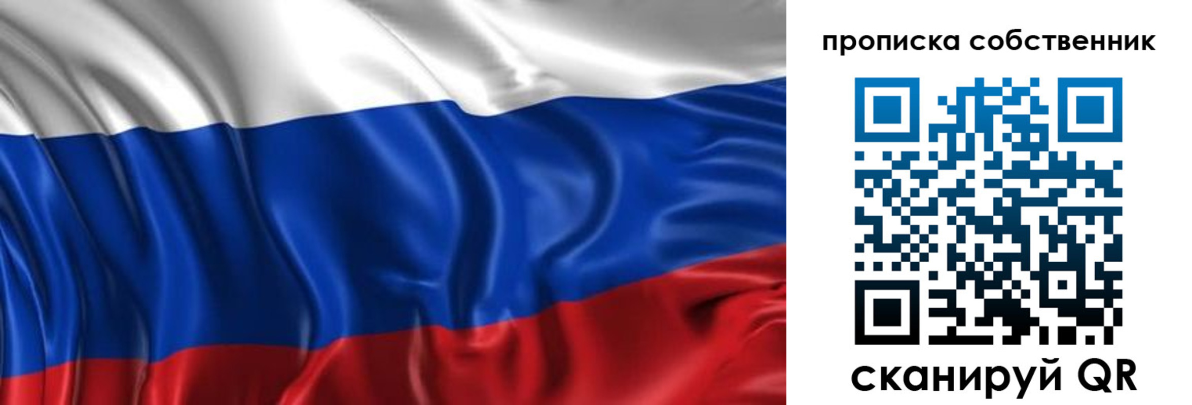 прописка для кредита в Южно-Сахалинске