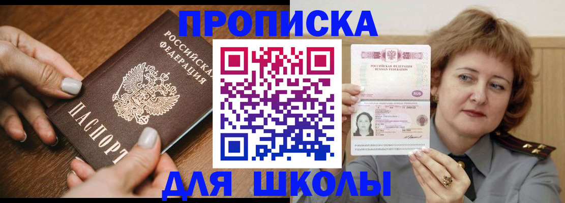 временная регистрация надежно в Южно-Сахалинске