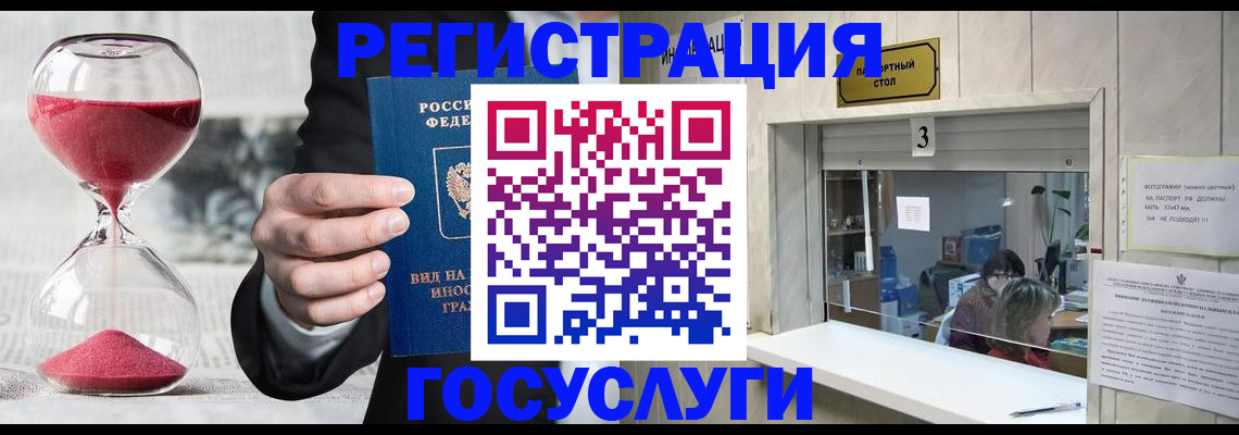 временная регистрация купить в Южно-Сахалинске