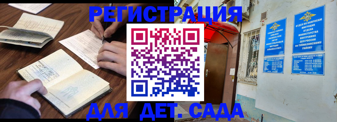 временная регистрация законно в Южно-Сахалинске
