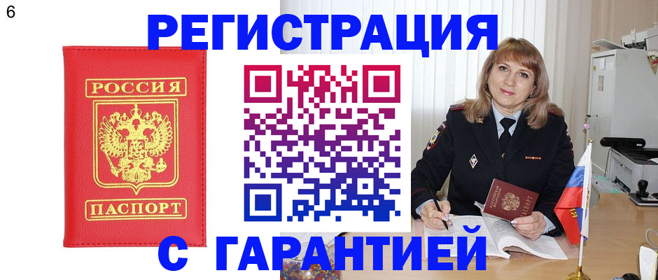 временная регистрация для школы в Южно-Сахалинске