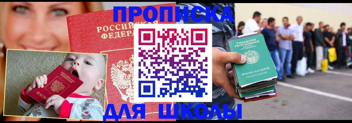 временная регистрация госуслуги в Южно-Сахалинске