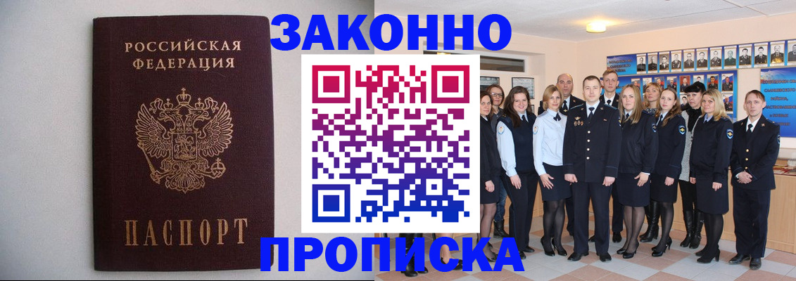 прописка для школы в Южно-Сахалинске
