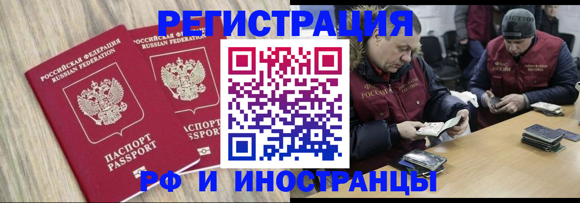 прописка в Южно-Сахалинске