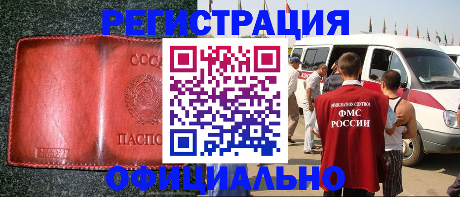 прописка ребенка в Южно-Сахалинске