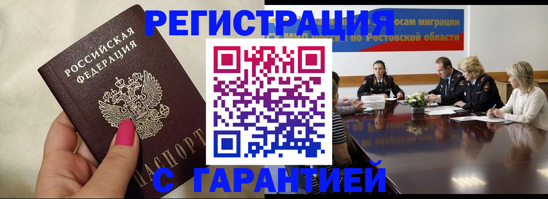 прописка в Южно-Сахалинске